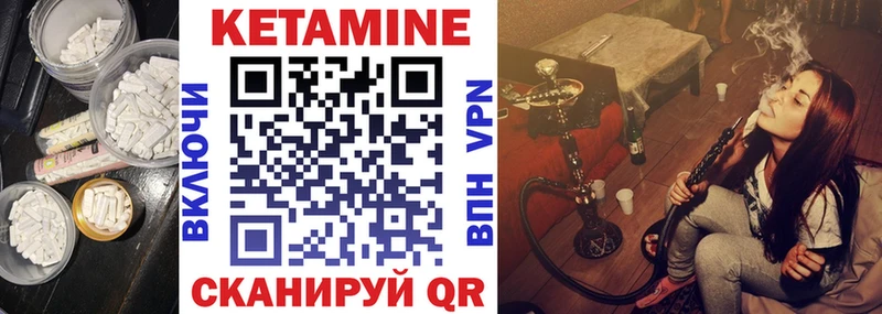 Купить где Гаджиево Кетамин VHQ