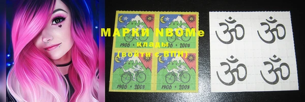 марки nbome Каменногорск