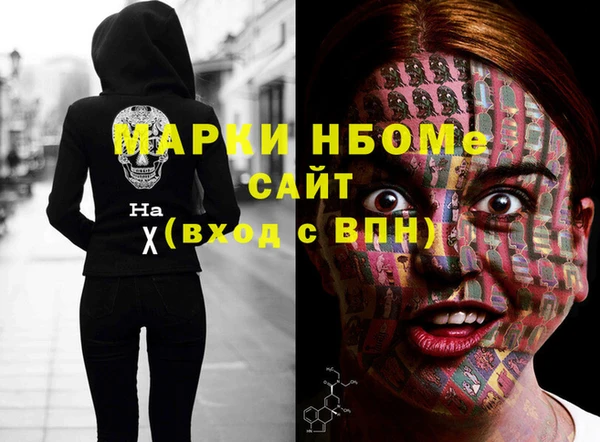 марки nbome Каменногорск