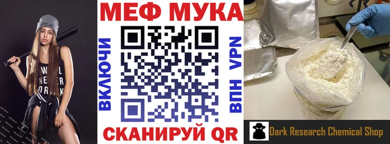 Меф мяу мяу  Купить закладки  Гаджиево 